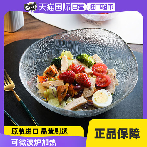 帕莎帕琦进口无铅钢化玻璃耐热碗