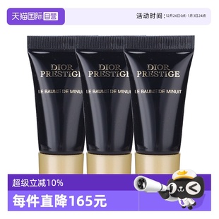 迪奥花秘瑰萃至臻晚霜5g Dior 自营