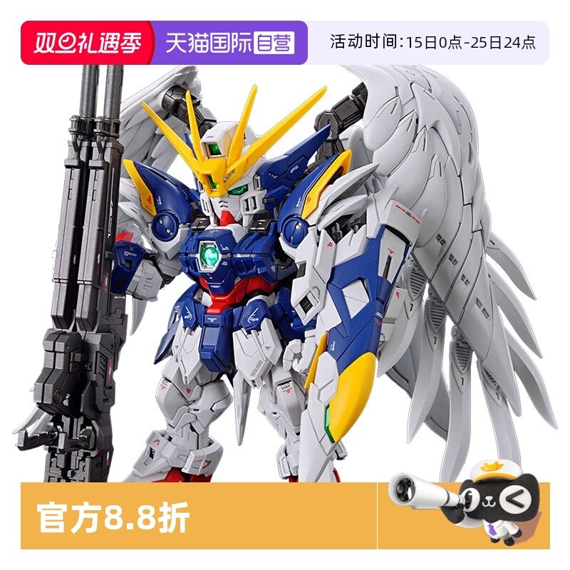 万代飞翼零式掉毛EWMGSD