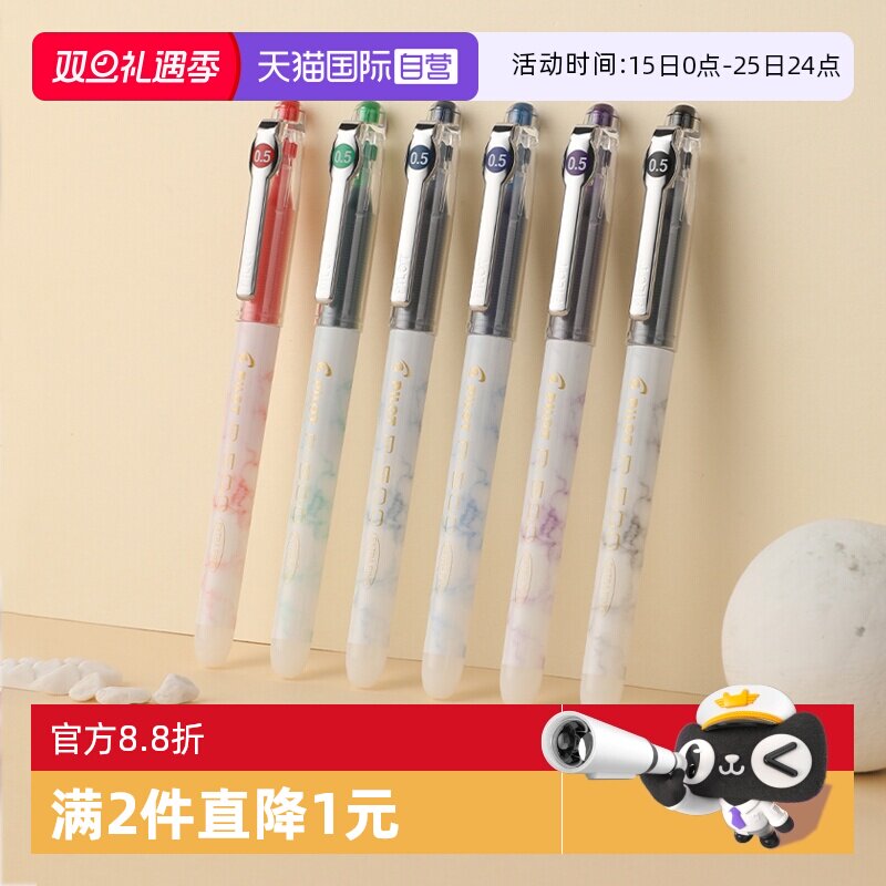 PILOT/百乐P500走珠笔大容量耐写