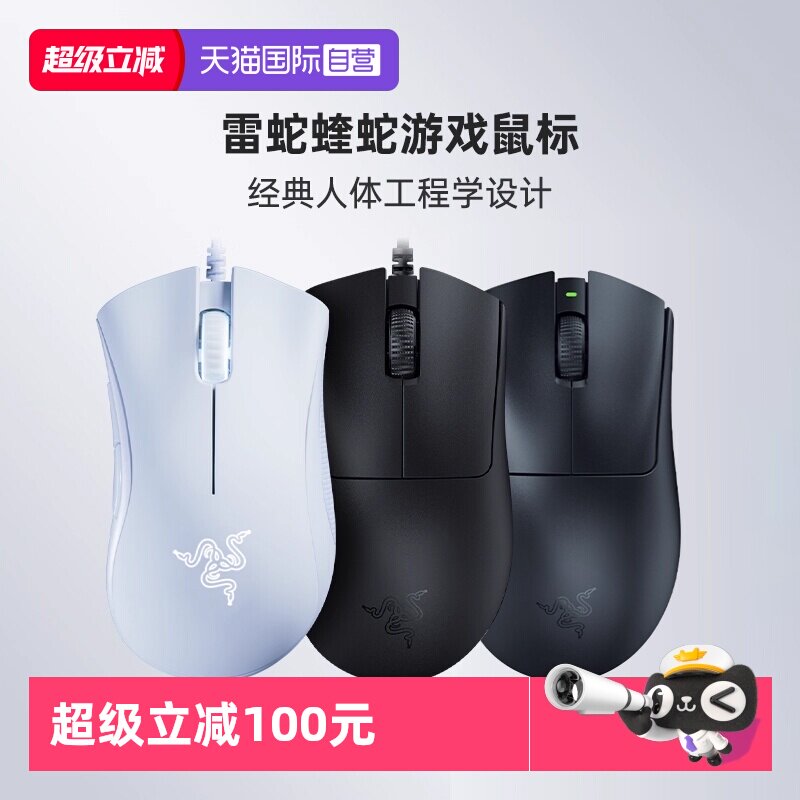 【自营】Razer雷蛇炼狱蝰蛇标准版V3专业版电脑电竞有线游戏鼠