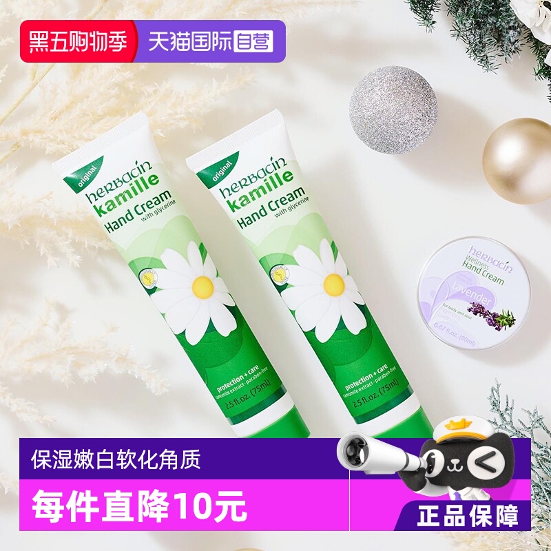 贺本清德国护手霜小甘菊滋润