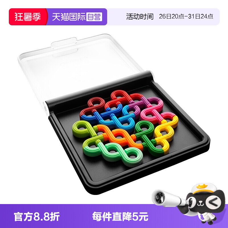【自营】比利时SmartGames智慧中国结新品 儿童益智玩具桌游7岁+