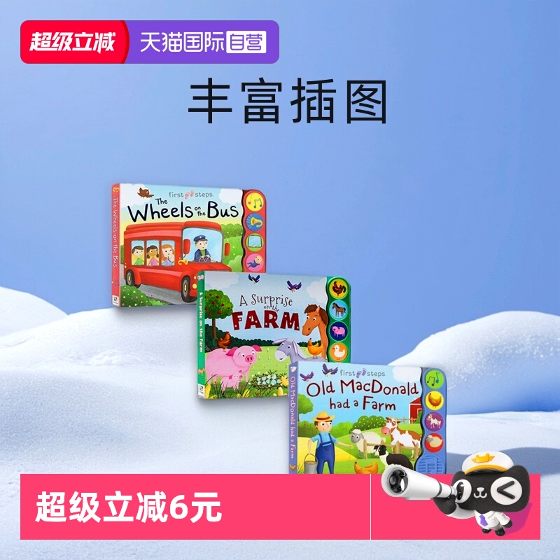 童谣发音纸板书儿童歌谣绘本