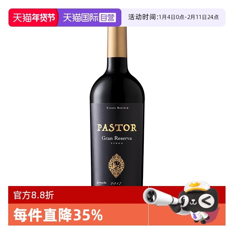 【自营】智利进口红酒ICUVEE牧羊人格兰珍藏西拉干红葡萄酒750ml