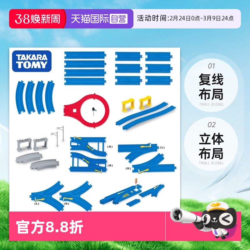 【自营】TOMY多美卡普乐路电动火车轨道配件R系列J创意轨道玩具套