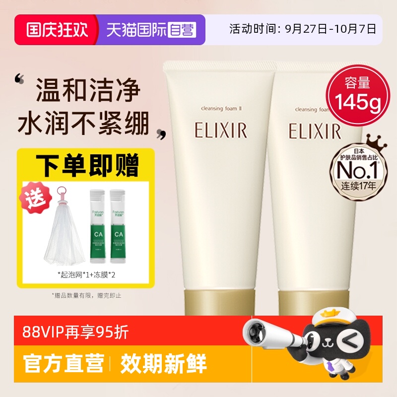 怡丽丝尔优悦活颜洗面奶滋润型