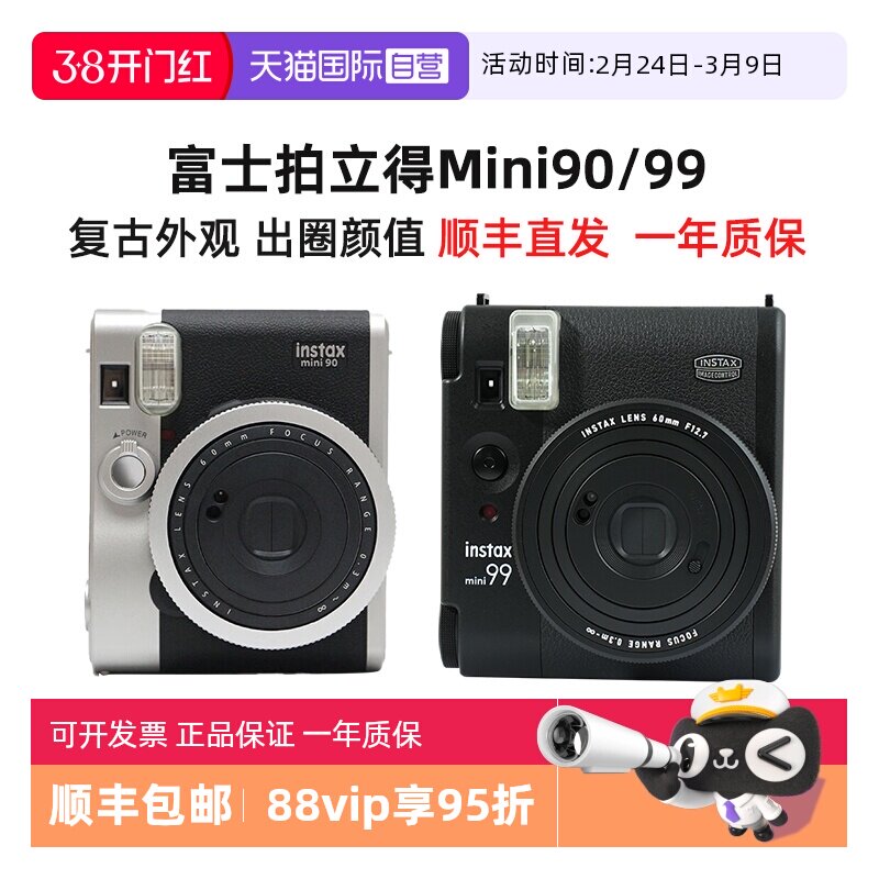 ����Ӫ����ʿinstax mini90/41�����ý�Ƭ�����������99 �����