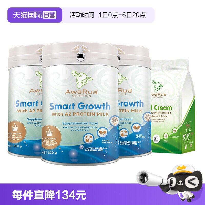 AwaRua阿瓦鲁儿童新西兰营养奶粉