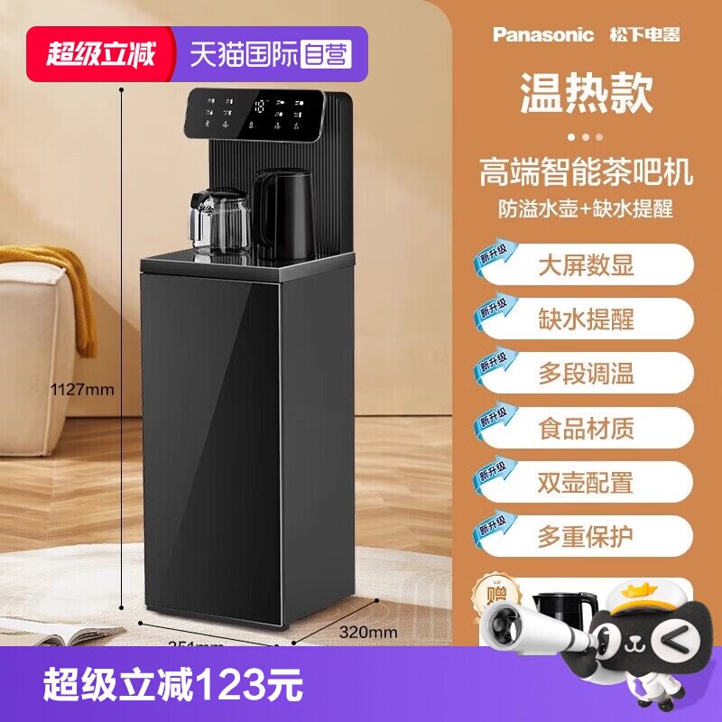 【自营】松下茶吧机烧水壶一体家用全自动温热款客厅办公室饮水机图片