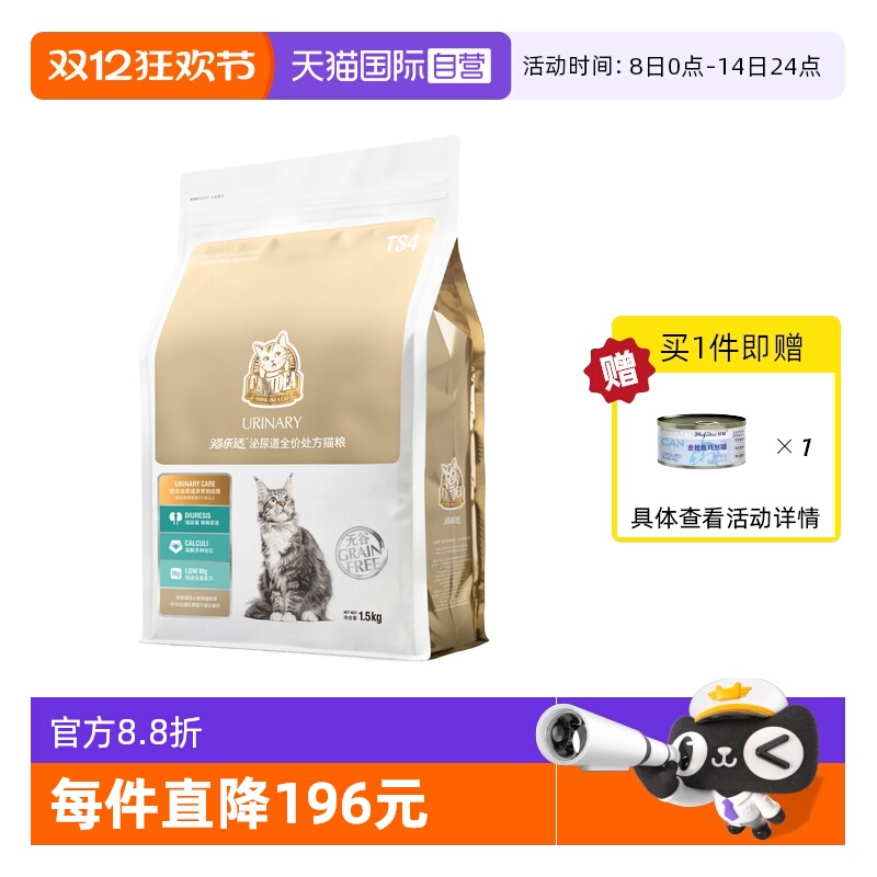 猫乐适泌尿道处方猫粮改善结石