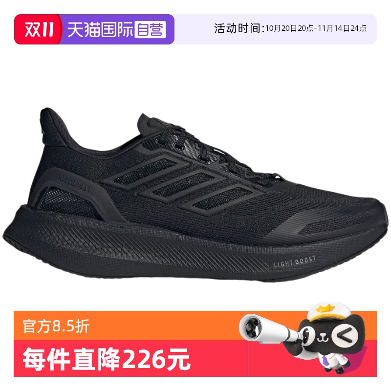 【自营】Adidas阿迪达斯男女PUREBOOST5黑武士运动鞋跑步鞋JS5061