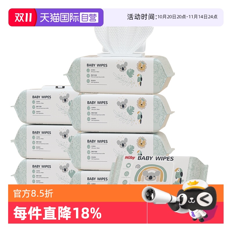 【自营】Nuby努比动物冒险湿巾婴儿手口湿纸巾新生儿湿巾80抽8包