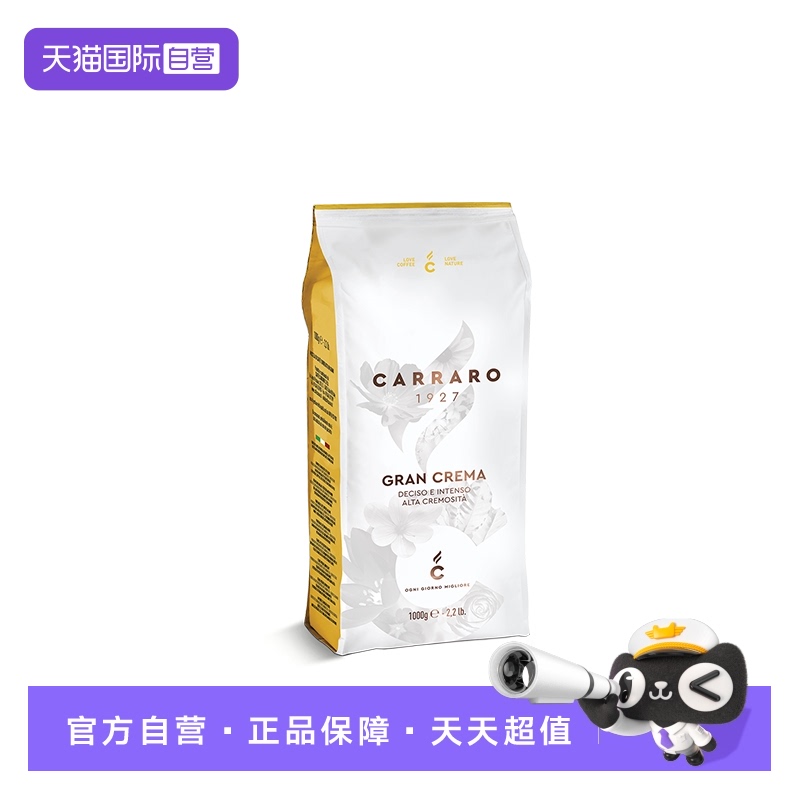 卡乐罗咖啡豆意式浓郁意大利进口
