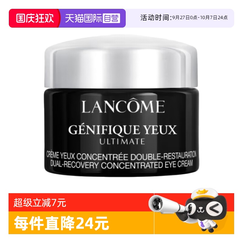 【自营】Lancome/兰蔻超修小黑瓶眼霜肌底焕活修护眼霜新款5ml