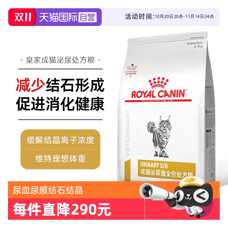 直营皇家lp34泌尿道1.5kg