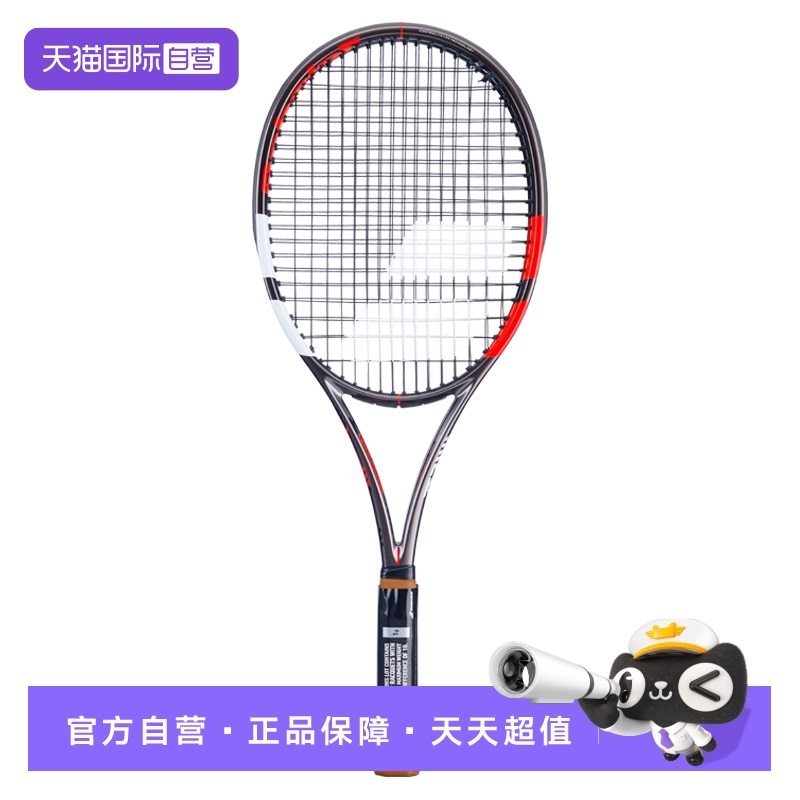 【自营】Babolat百保力 全碳素专业网球拍PURE STRIKE VS二支装