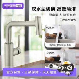 家用洗菜盆冷热水龙头防溅可旋转龙头 自营 摩恩厨房龙头抽拉式
