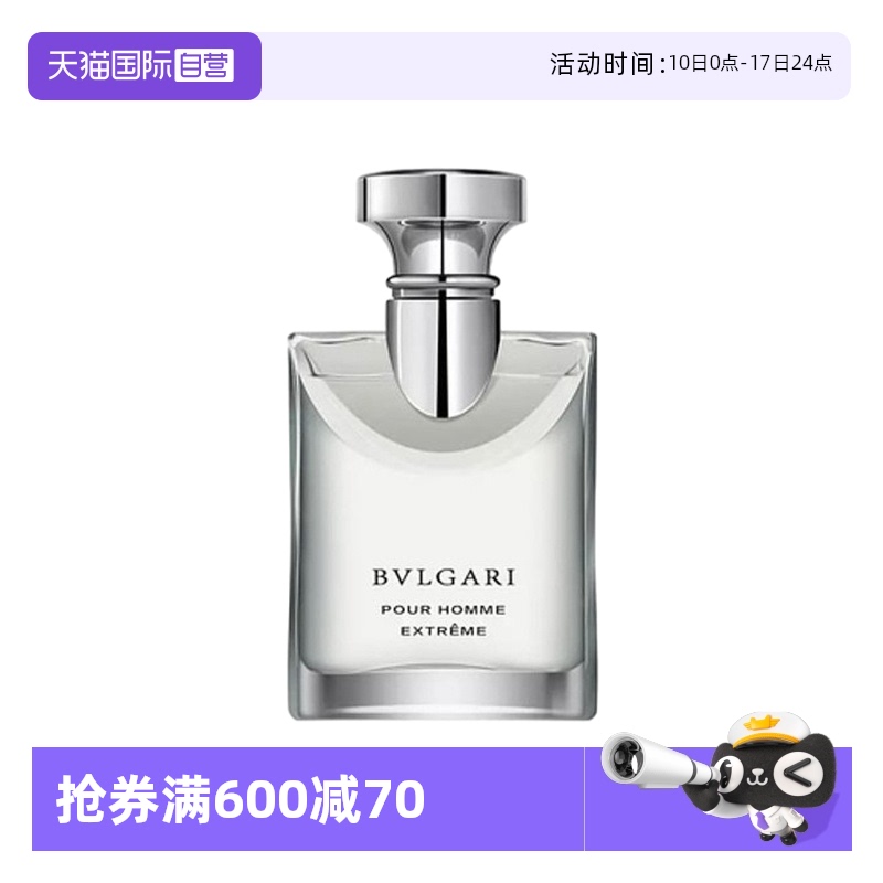 宝格丽大吉岭茶男士香水