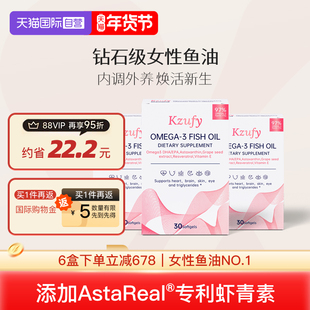 【自营】纽益宝小粉钻高浓度omega3深海鱼油女生美容焕白护肤3盒