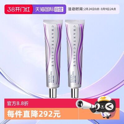 香缇卡紫管隔离妆前保湿紫隔离霜