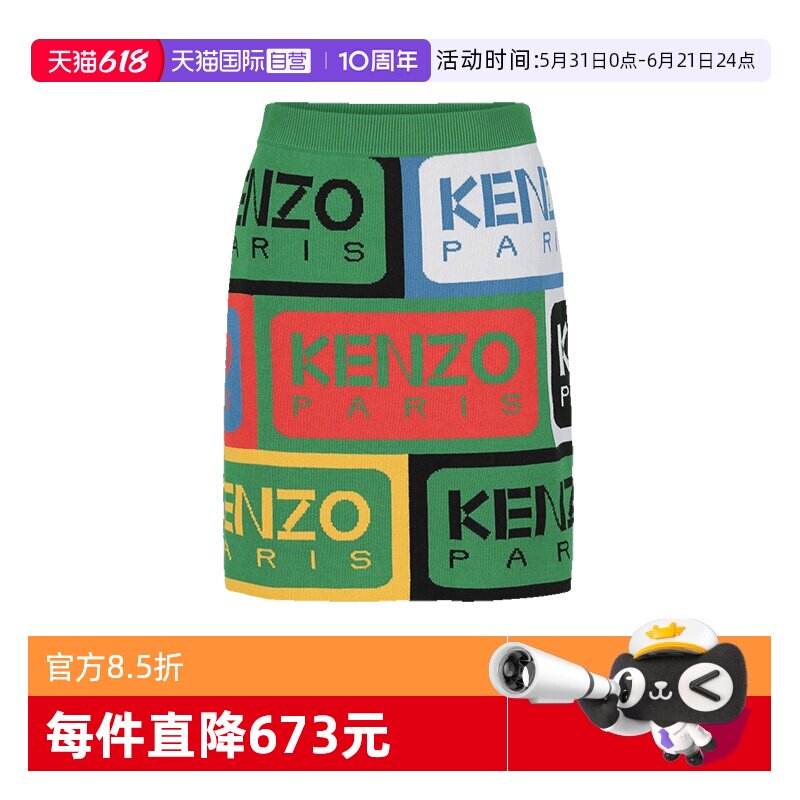 Kenzo高田贤三修身版针织短裙