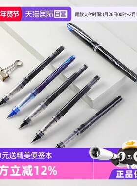 【自营】日本三菱uni中性笔替芯UBR-95直液式大容量考试办公刷题学生用子弹头笔芯0.5mm（适用UB-205/200）