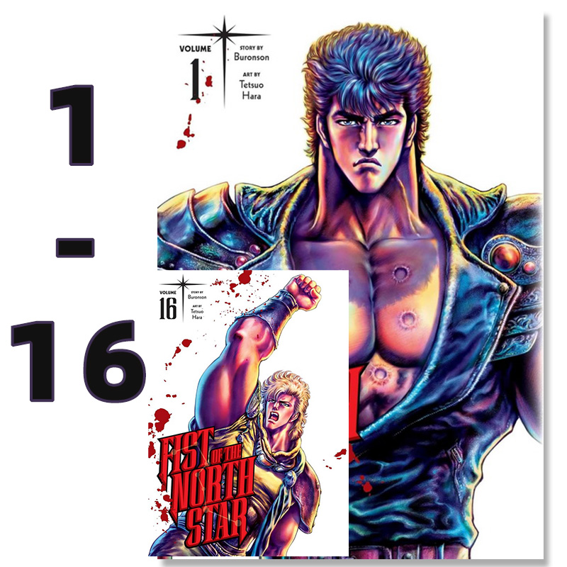 【自营】英文原版 北斗之拳 Fist of the North Star 1-16（可单拍）武论尊 原哲夫 同名动漫漫画 硬核热血动作番