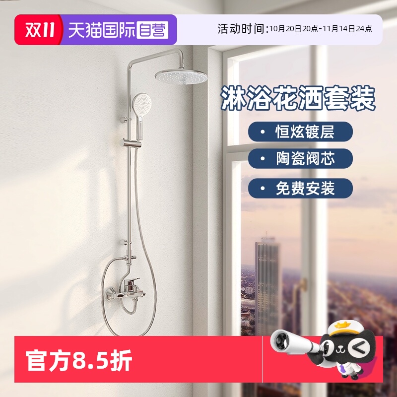 【自营】美标花洒浴室淋浴花洒套装三出水淋浴洗澡冷热水龙头T511