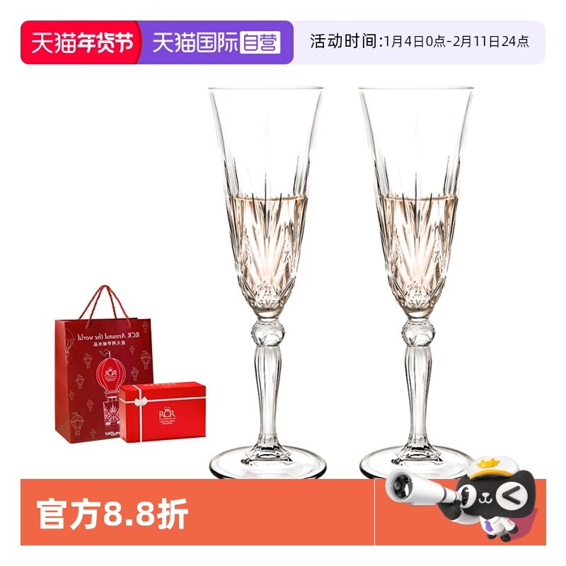 【自营】RCR香槟杯高脚杯一对套装水晶玻璃红酒杯轻奢ins新婚礼物,餐饮具,甜酒/香槟杯,淘宝优惠券,粉丝福利购,淘宝优惠卷