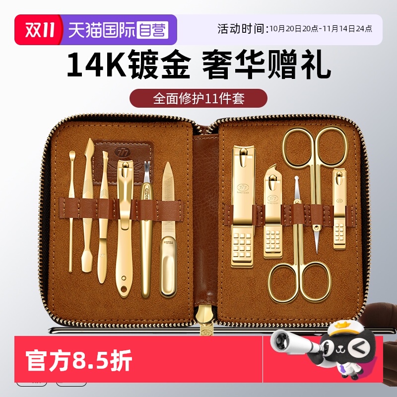 【自营】777指甲刀套装韩国进口大号防飞溅指甲钳指甲剪美甲工具