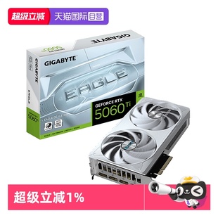 16G显卡 冰猎鹰 猎鹰MAX 风魔 技嘉5060Ti 魔鹰 游戏电竞 自营