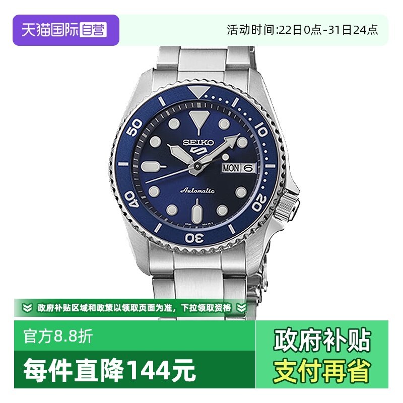 【自营】SEIKO精工手表男 5号时尚复古运动机械钢带男表SRPL77K1