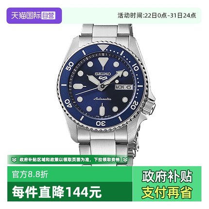 【自营】SEIKO精工手表男 5号时尚复古运动机械钢带男表SRPL77K1
