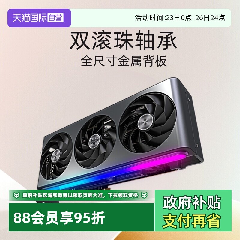 【自营】蓝宝石（Sapphire） AMD  RX7900XTX/XT系列电竞游戏显卡