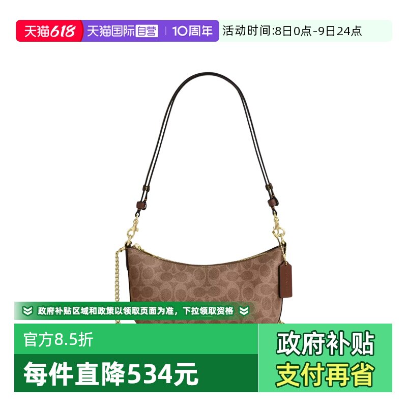 【自营】COACH/蔻驰新品经典印花Caitlin女士时尚单肩斜挎手提包