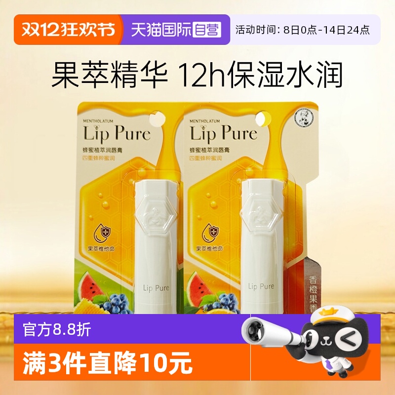 曼秀雷敦小蜜油润唇膏护唇滋润