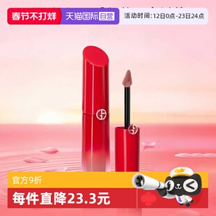 【自营】阿玛尼红管水唇纱哑光唇釉口红#161轻薄如沙
