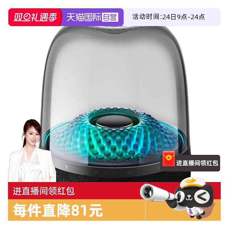 【自营】哈曼卡顿Aura Studio4琉璃四代蓝牙音箱音响海外