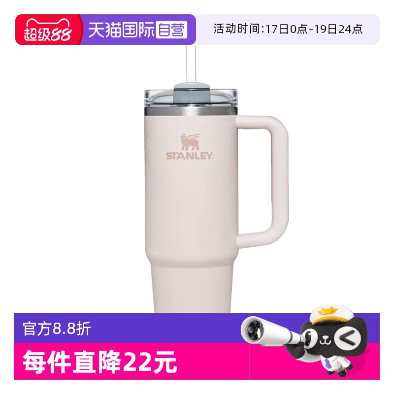 【自营】STANLEY巨无霸吸管杯水杯办公室居家车载时尚大容量户外