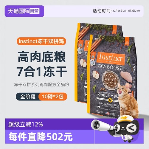 instinct生鲜本能百利干粮鸡肉