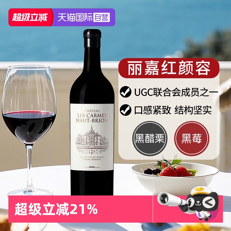 美讯酒庄副牌红酒丽嘉红颜容干红