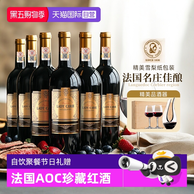 【自营】法国进口红酒整箱法定产区珍藏AOC15度干红葡萄酒礼盒装