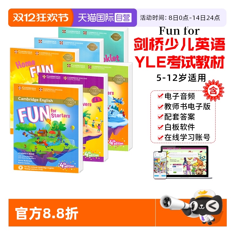 剑桥少儿英语FunforStarters