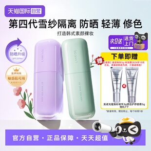 【自营】Laneige/兰芝雪纱丝柔隔离霜防晒妆前乳遮瑕打底提亮保湿