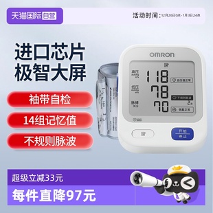 智能加压血压测量仪 欧姆龙电子血压计U720家用医用上臂式 自营