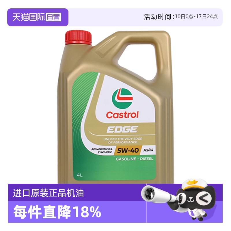【自营】嘉实多Castrol  韩国进口 极护 5W-40 SP 4L 全合成机油