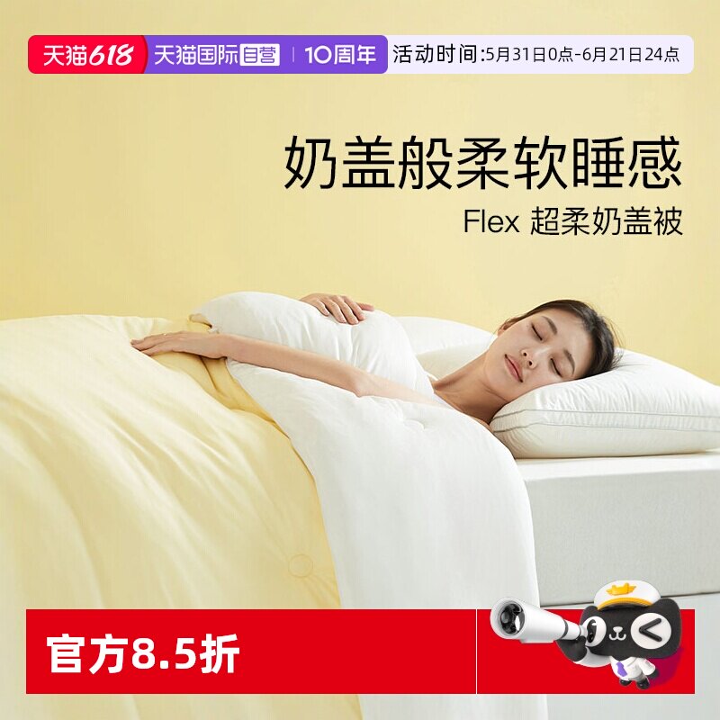 【自营】舒飘儿奶盖超柔四季被芯舒适亲肤秋冬被子加厚保暖25新款