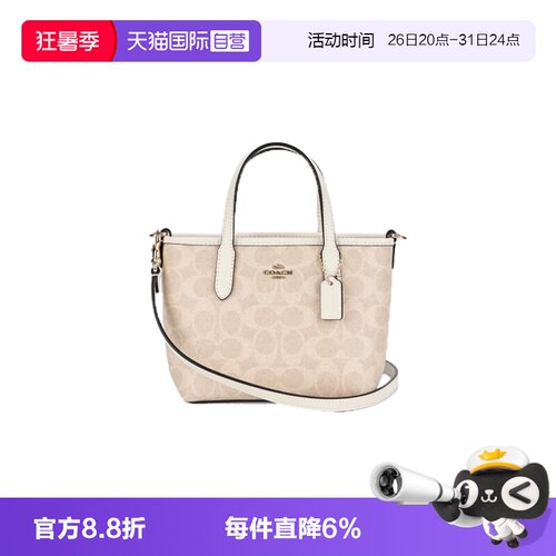 【自营】COACH/蔻驰city15系列女士迷你单肩斜挎手提托特包女包