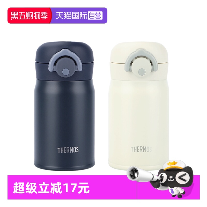 【自营】THERMOS/膳魔师保温杯 日本女学生便携迷你口袋水杯 JOP